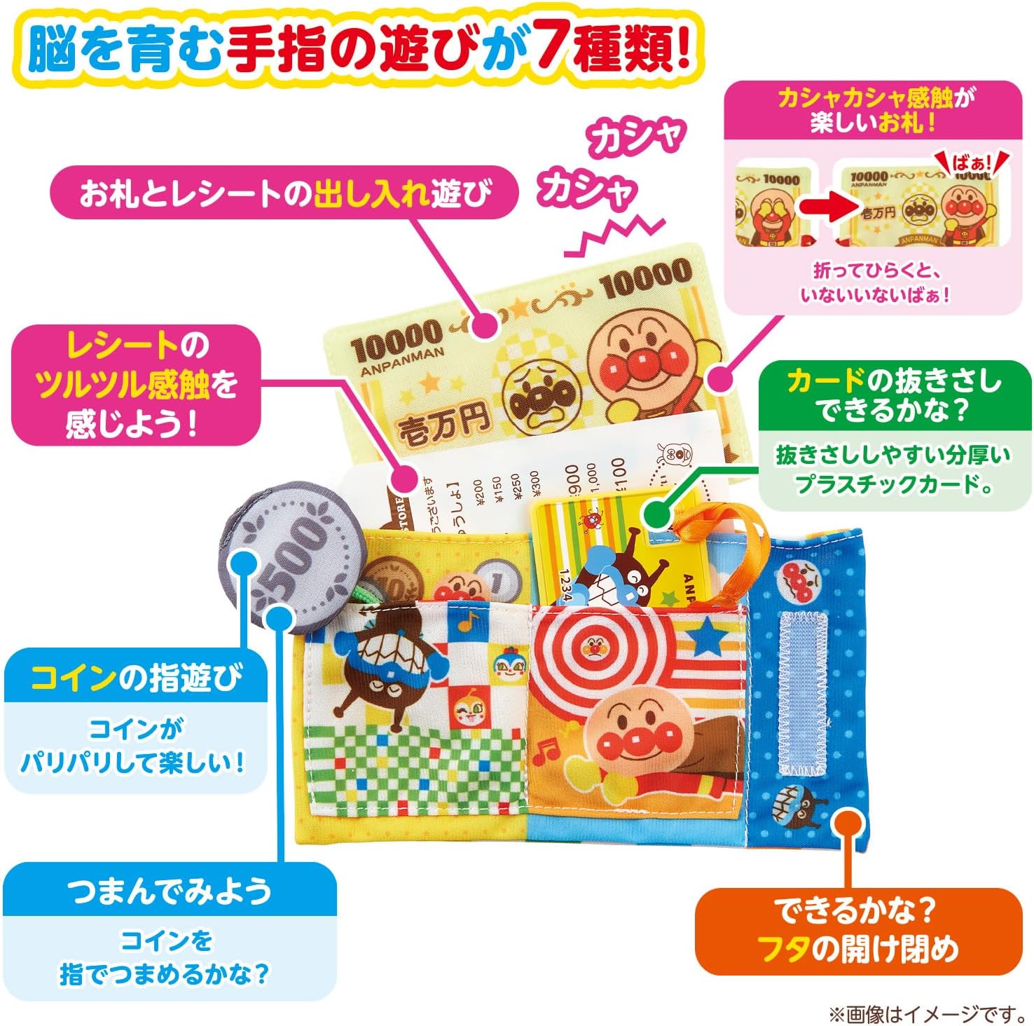 Bandai (バンダイ) Bebi Labo ~Brain Development~ Cards, Bills, Receipts! Anpanman Ultimate Wallet Play