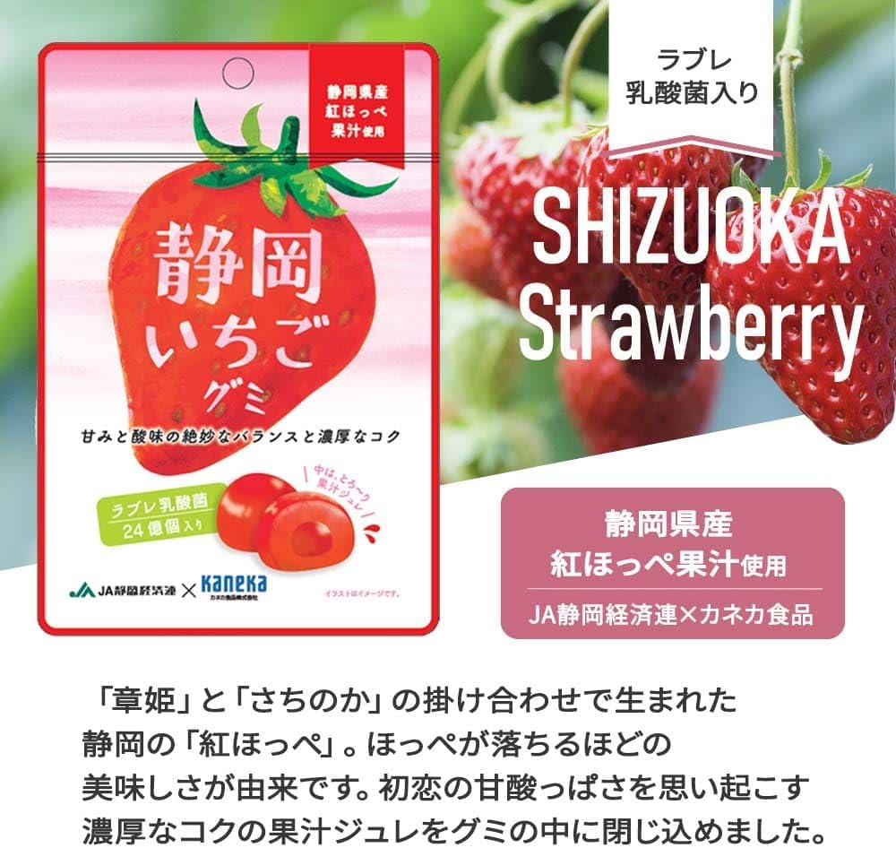 【10-Bag Set】KANEKA Food Products Shizuoka Strawberry Gummies, Juice Gummies with Lactobacillus, 1.4 oz (40 g) x 10 Bags, Popular, Large Capacity