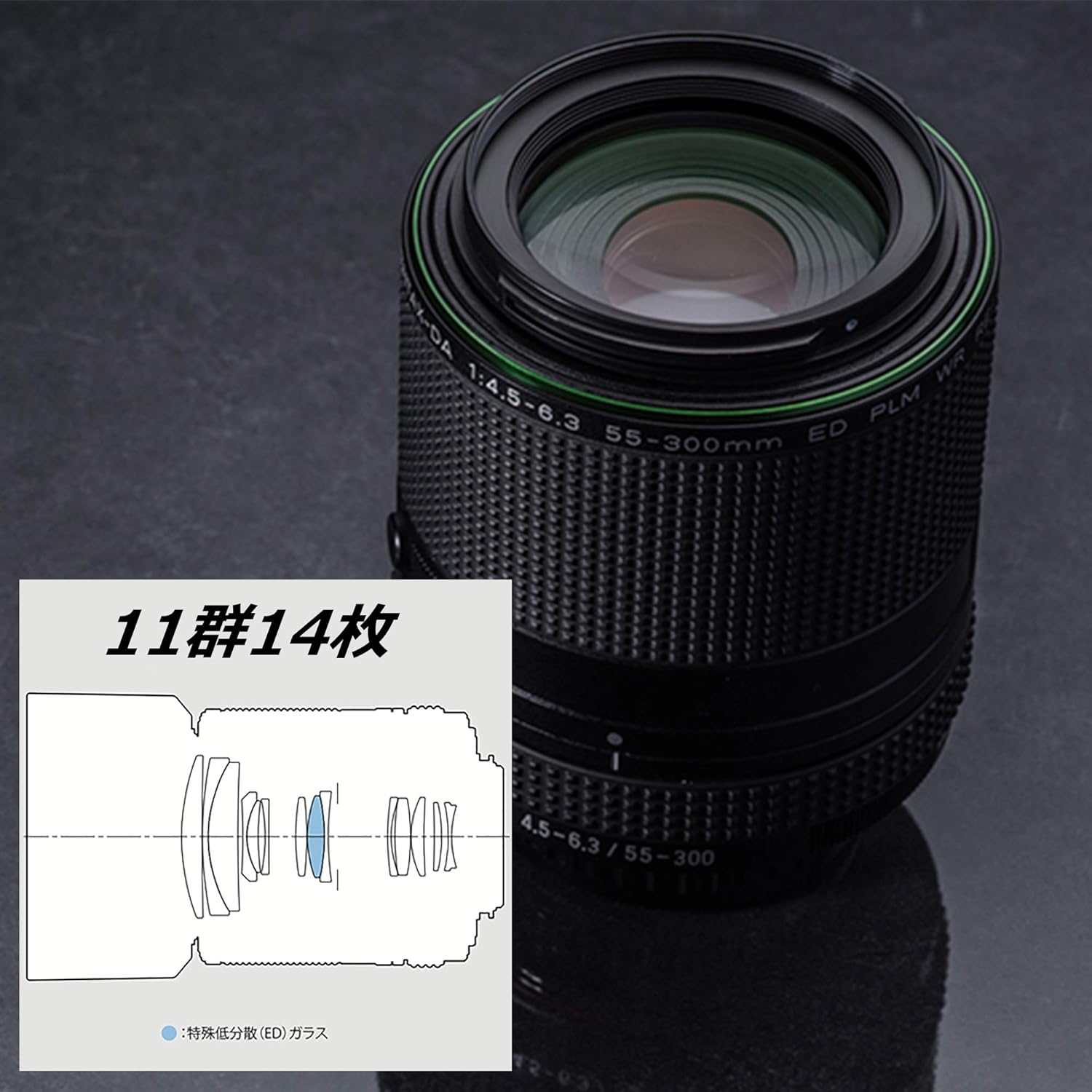 Pentax HD DA 55-300mm f/4,5-6,3 ED PLM WR RE