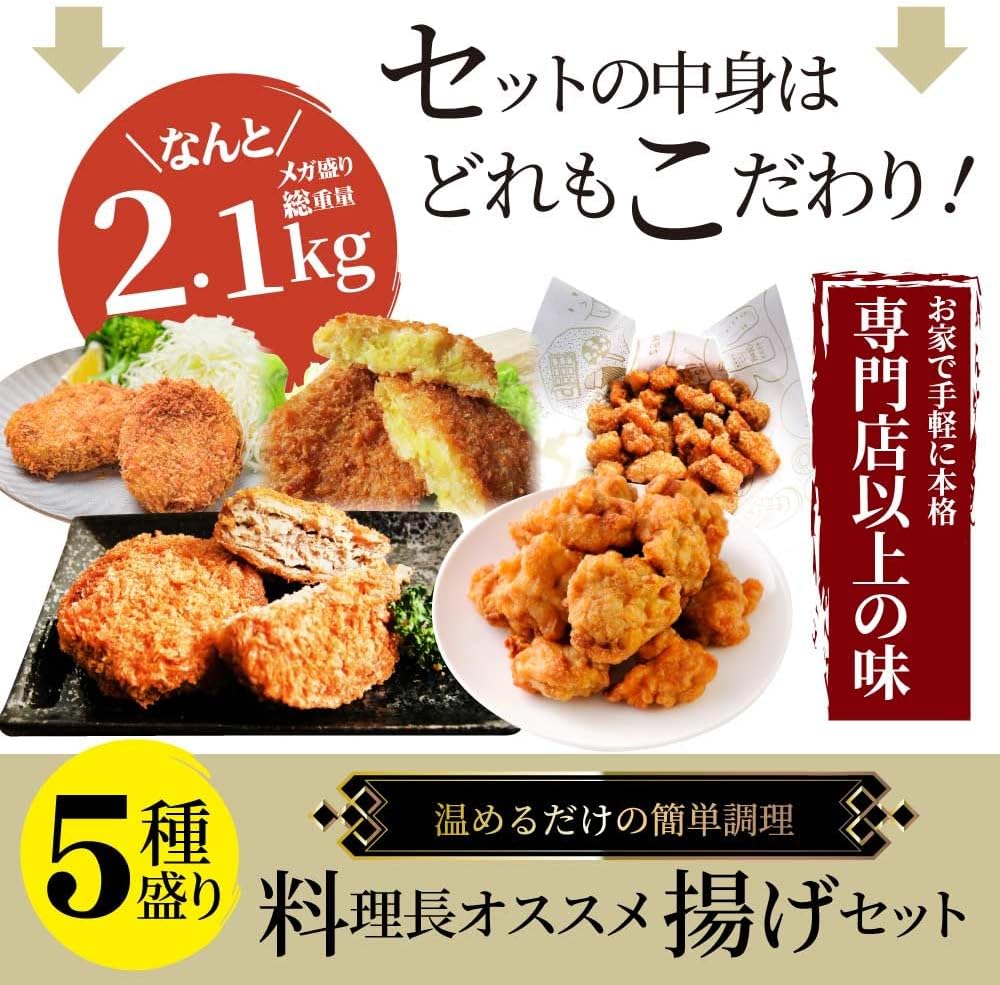 Shabumaru Microwave Easy Side Dishes, 5 Luxurious Types, Mega Fried Lucky Bag