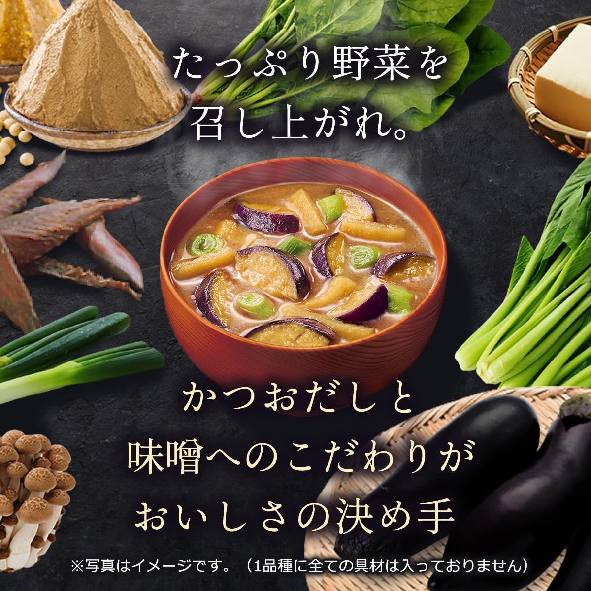 Tasty Miso Soup with Plenty of Ingredients Ajinomoto, Eggplant, Low Sodium, 8-Pack Box, Freeze-Dried, Instant Miso Soup, Vegetable-Rich Instant