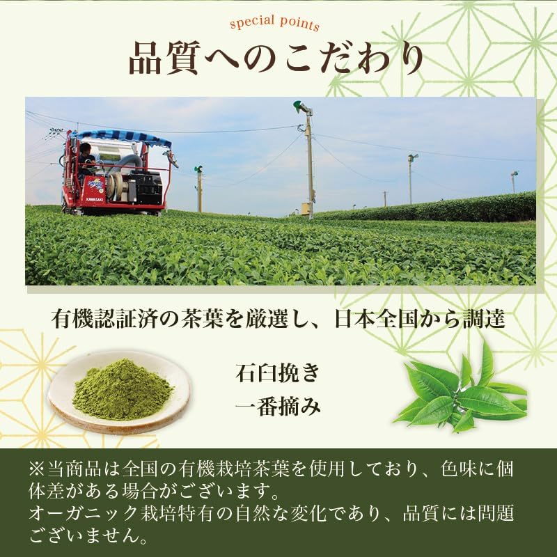 Organic Matcha (Supervised by Japan's Best Tea) Organic Matcha Powder, 3.5 oz (100 g), Recommended by Nutritionists, 100% Made in Japan, Additive-free, Matcha Powder, Matcha Latte, For Confectionery,