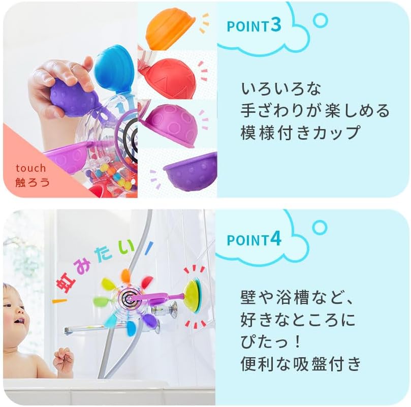 SASSY Sassy Rainbow Kansha TYSA13061 Bath Pool Toy