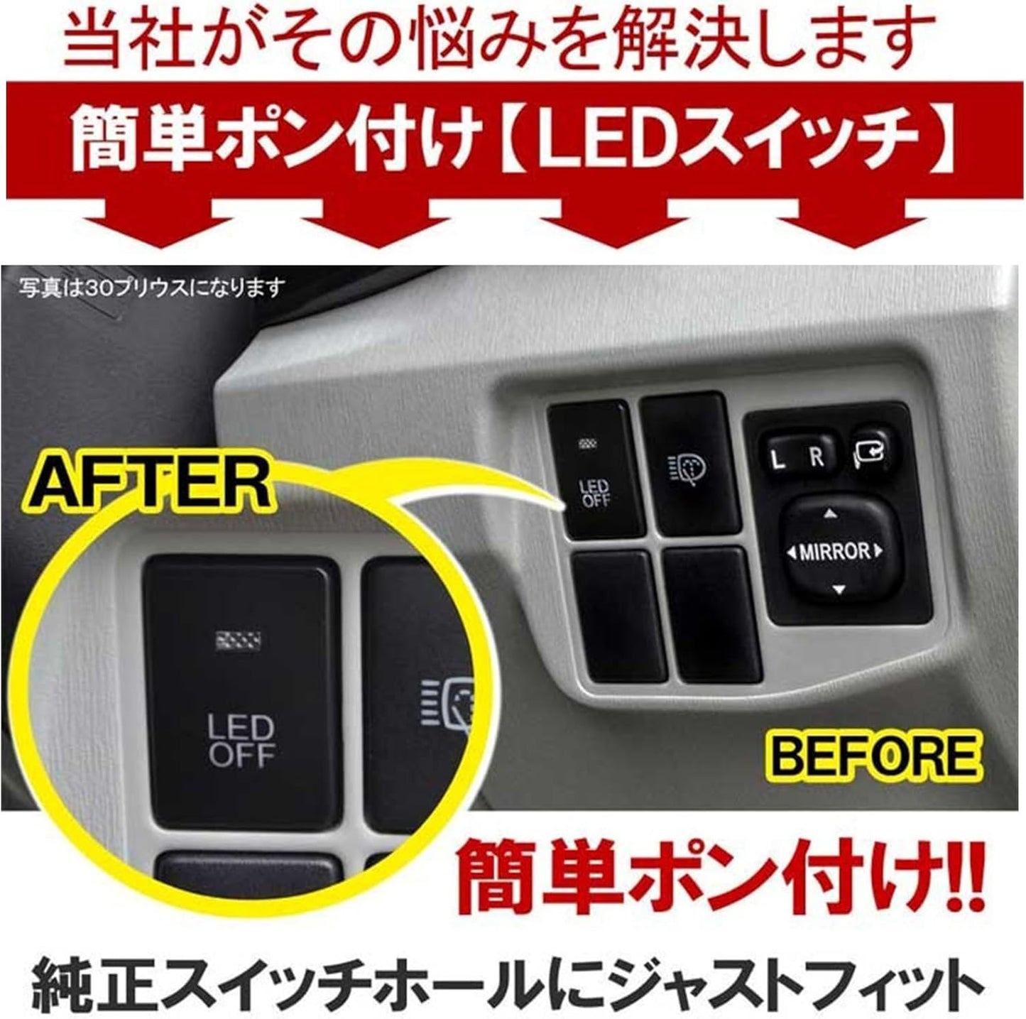 Prius 30 Series Push Switch Panel LED Green Genuine Style ZVW30