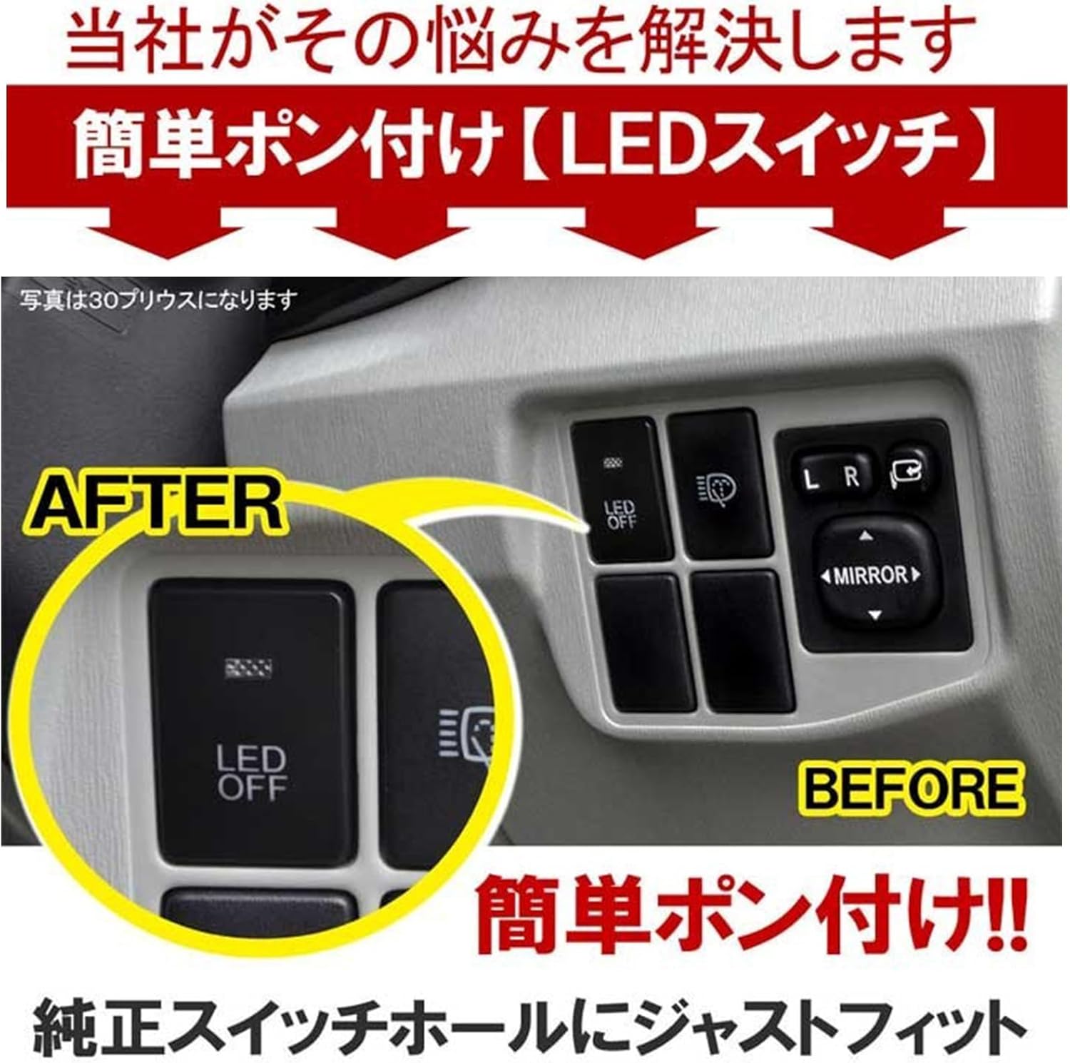 Prius 30 Series Push Switch Panel LED Green Genuine Style ZVW30