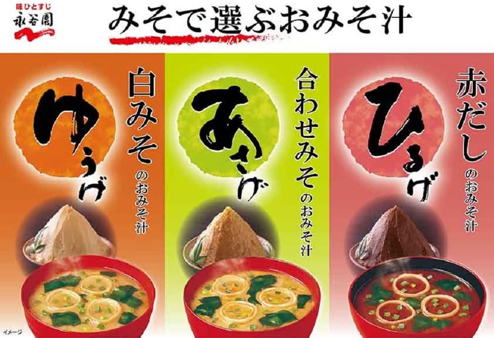 Nagatanien Raw Miso Type Miso Soup, Assage, 3 Servings x 10 Packs