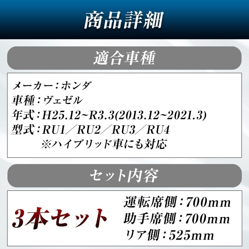 ProTorque Vezel Wiper Replacement Rubber RU1 RU2 RU3 RU4 Genuine Compatible Honda Honda Honda Genuine Compatible Driver Passenger Rear Set of 3 Custom Parts Replacement [Parallel Import]