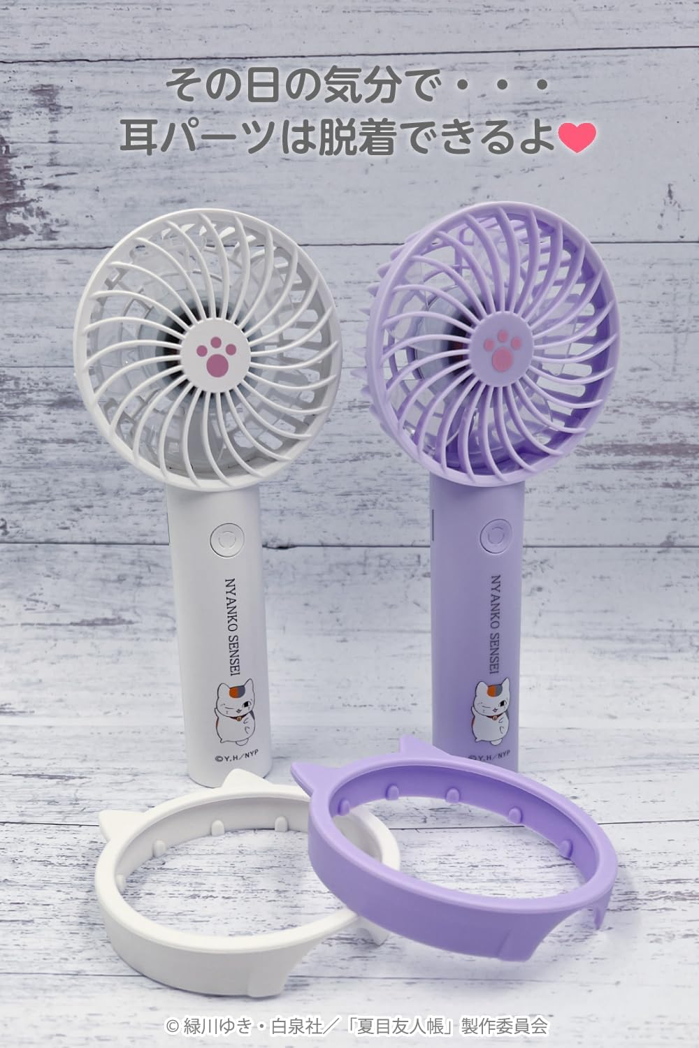 Tama Electronics Industry Handy Fan SK121 Character Series (Nyanko Sensei Purple), Silicone Ear Covers, Removable, Stand Included, Wind Volume Adjustment Function, Lightweight & Compact Handheld Fan