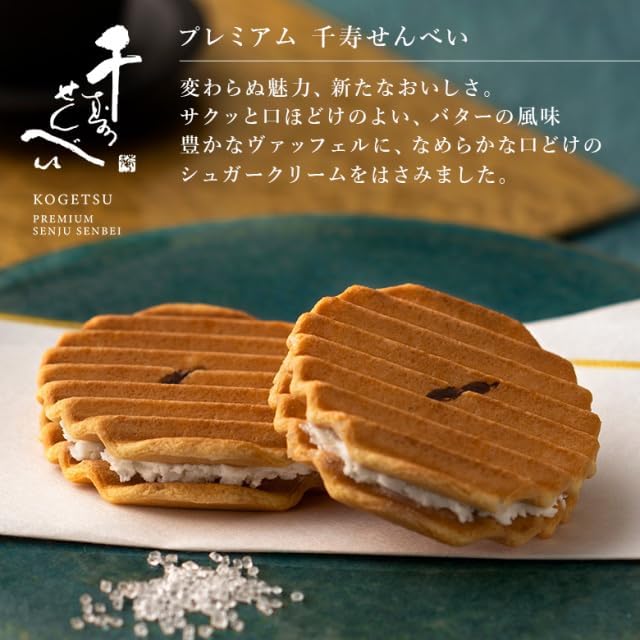 Kogetsu Japanese Confectionery Kyoto Famous Assortment Gift (Premium Senbei Crackers 5 pieces, Hana 5 pieces, Hanaraku 6 pieces) / Kyoto Japanese Confectionery Gift for Year-end, Thanks, Celebration | School Entrance Celebration, Graduation Transition