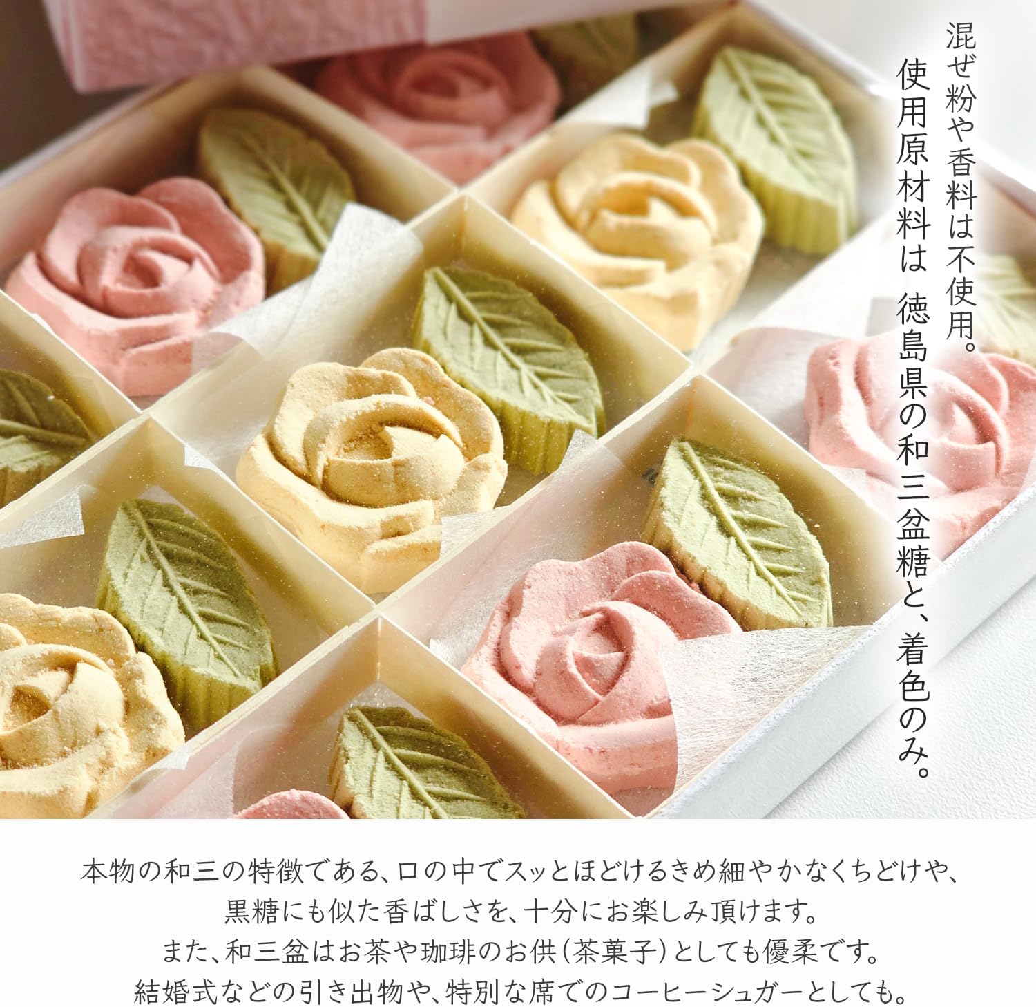 Fukyuya Japanese San-Bon Small Box of Rose, Rose, 18 Pieces (1 Box), Rose Flowers, Japanese Sanbonsugar from Tokushima Prefecture, 100% Wasan-San, Gift Message Compatible, Mother's Day, White Day