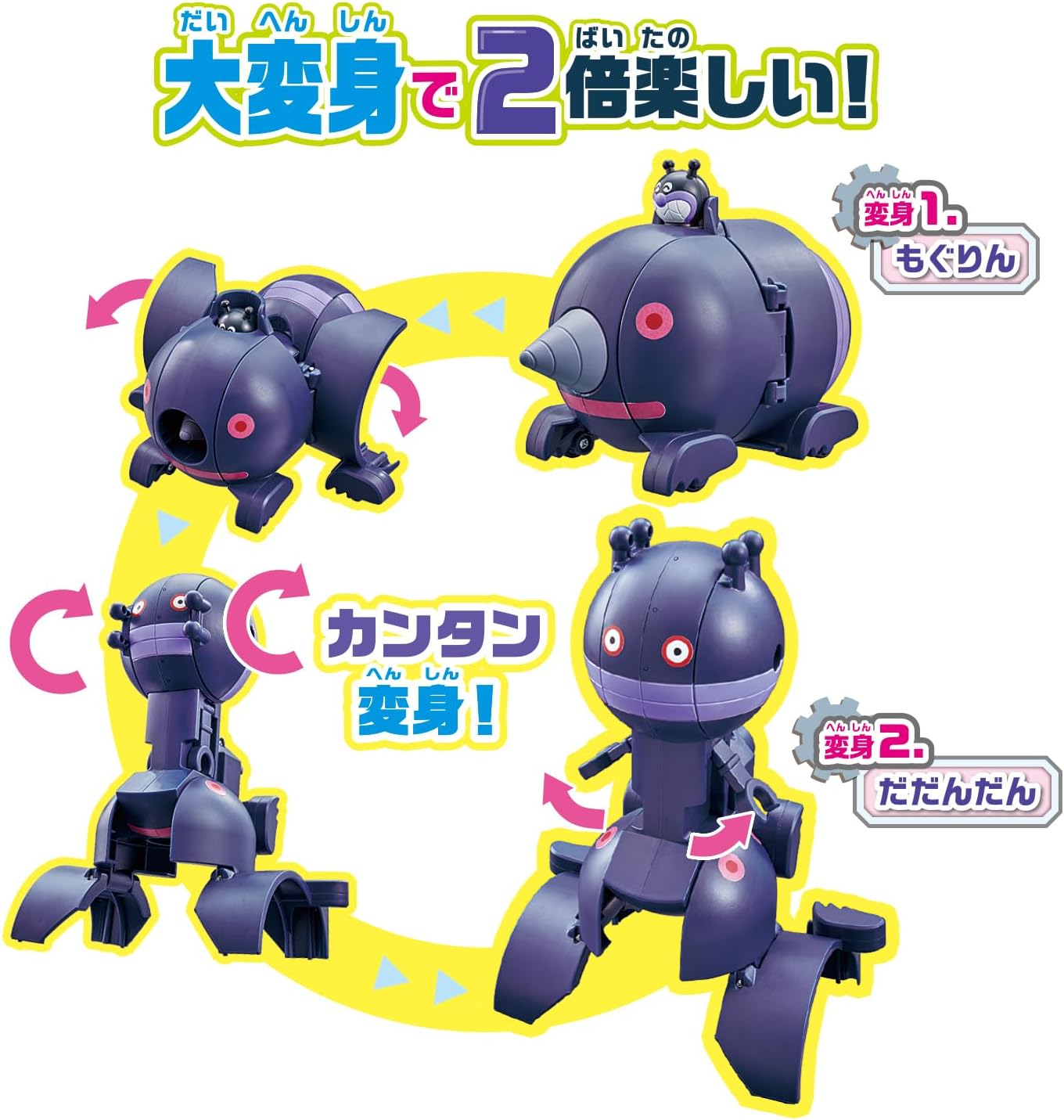 Bandai (BANDAI) Chick-Chick Big Transformation! Mogurin and Dadandan - Transforming Toy "Soyokaze! Anpanman" Series