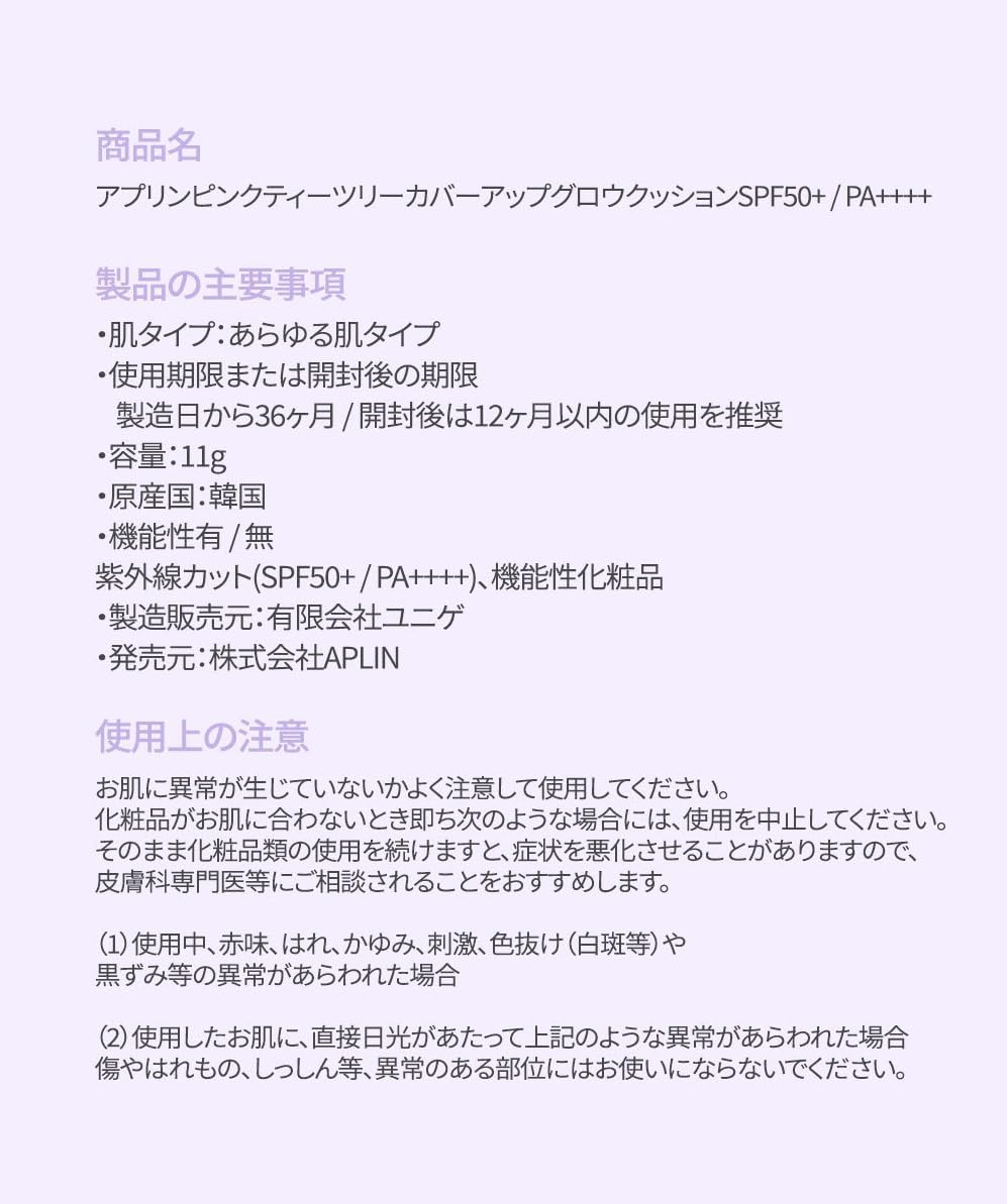 Aplin Pink Teatree Coverup Glow Cushion Foundation, 0.4 oz (11 g), 17 Floral Beige