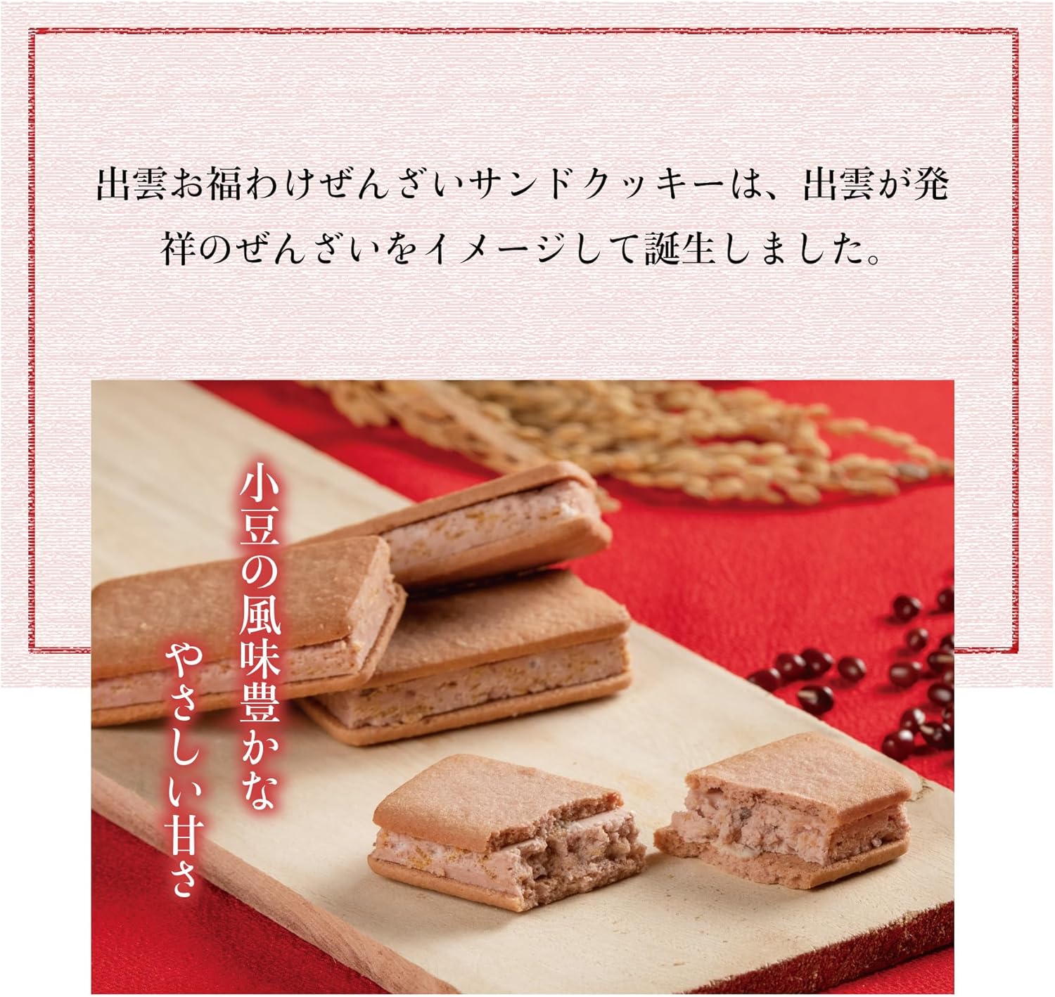 Kotobuki Seika Co., Ltd. O-Shogatsu Gift, Kani-no-Tsuki Izumo no Ofuku-wake Zenzai Sandwich Cookies (6 pieces) Souvenir from Shimane Prefecture, Individually Wrapped, Celebration, Connection, Thank