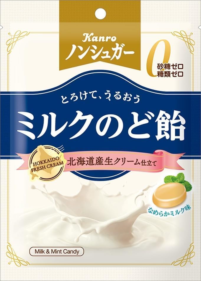 Kanro Non-Sugar Throat Candy Coffee Tea House Milk Throat Candy 1 Bag Total 3 Bags Set Kanro Candy Sugar Free GOS Original