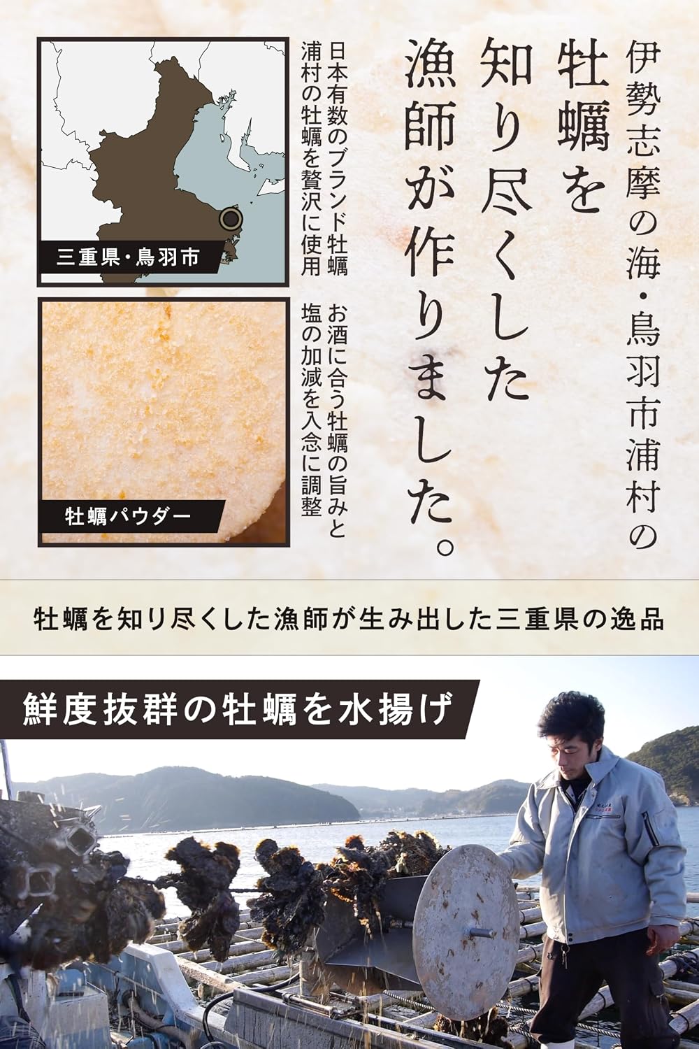 Oyster Sembe, Seafood Sentpe, Triple Layer, Souvenir, 7.1 oz (200 g), No | Shrimp Light, Crispy Texture, Fisherman Tailored Thin Roasted Noodles, Luxury Snacks