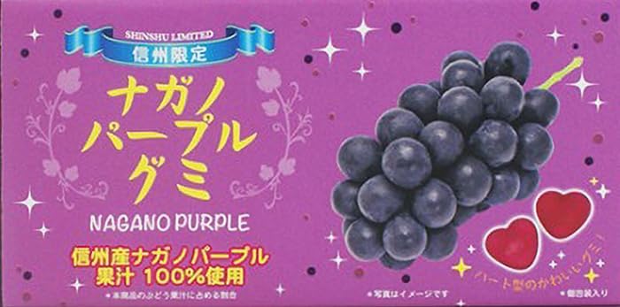 Shinshu Limited Nagano Purple Gummy, 12 Pieces x 2 Boxes, Candy, Gummy Candy, Order, Local Sweets (2 Boxes, Nagano Purple Gummy)