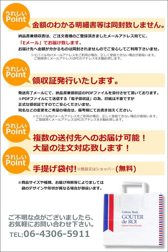 Set Item] HARADA Rusk Sweets Gateau Festa Harada Gute de Roi 18 Bags 36 Pieces Set Canned Gute de Roi solala Furoshiki Paper Bag Included Respect for the Aged Day Mother's Day Father's Day