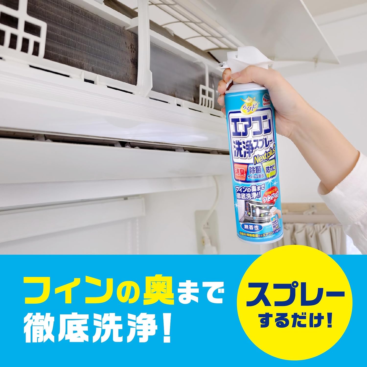 Raku Hapy Air Conditioner Cleaning Spray Nextplus Deodorizing, Antibacterial, Mold Prevention, Fragrance-Free 420ml x 2 Cans Air Conditioner, Cooler, Heating, Cleaning Spray, Mold Prevention, Deep