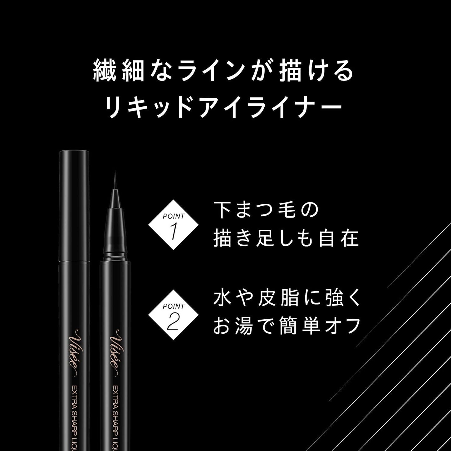 Visee Extra Sharp Liquid Liner BR311 Brown Black 0.4 mL Eyeliner Liquid No Fall Ultra Fine 0.01 mm