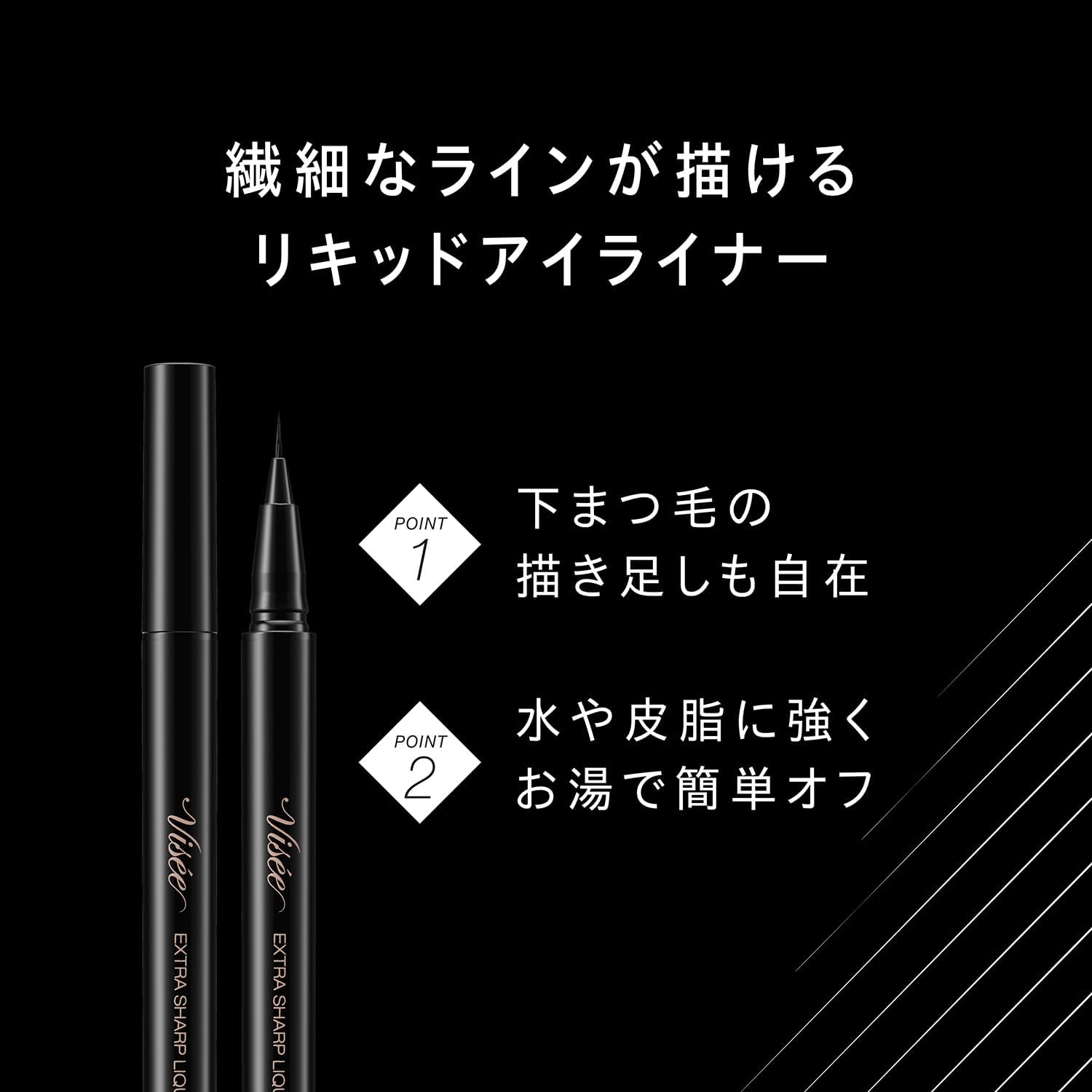 Visee Extra Sharp Liquid Liner BR311 Brown Black 0.4 mL Eyeliner Liquid No Fall Ultra Fine 0.01 mm