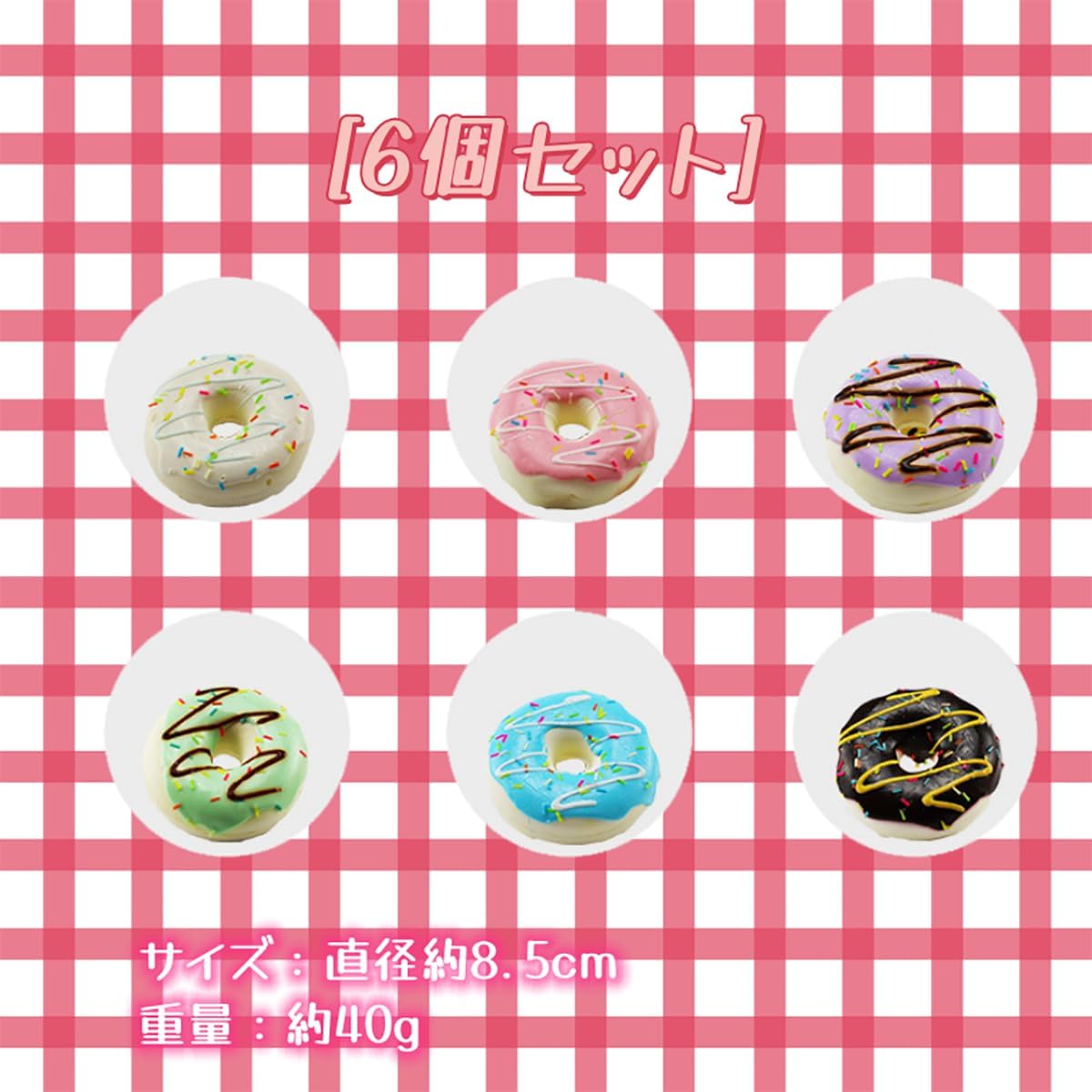 RemeeHi Food Sample Donut Display Specimen Toy Set Photography Prop Decoration Object (Donut 6-Piece Set)