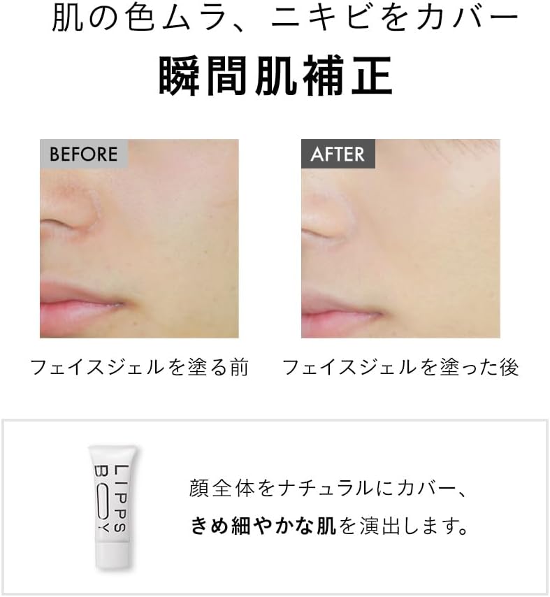 Lips Boy Face Gel 0.9 oz (25 g) (Natural Skin Tone), BB Cream SPF26 PA++, Men's Cosmetic, Acne Scar Cover, Sunscreen, Fine Skin, Blue Beard Cover