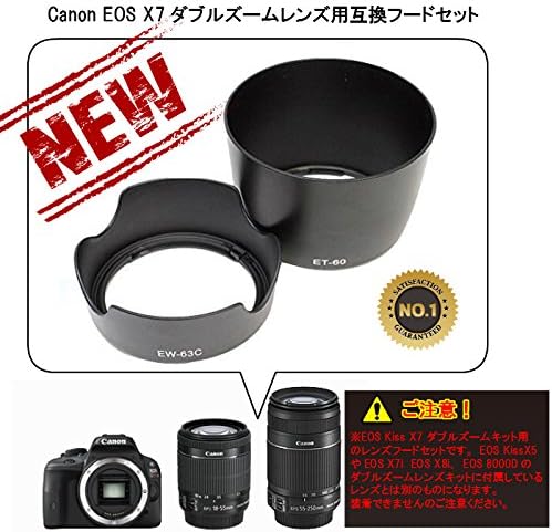 ZEROPORTJAPAN Canon EOS Kiss X7 ダブルズームキット 用 互換レンズフード ( EW-63C ET-60 ) 2点セット ZPJ EW63C ET60