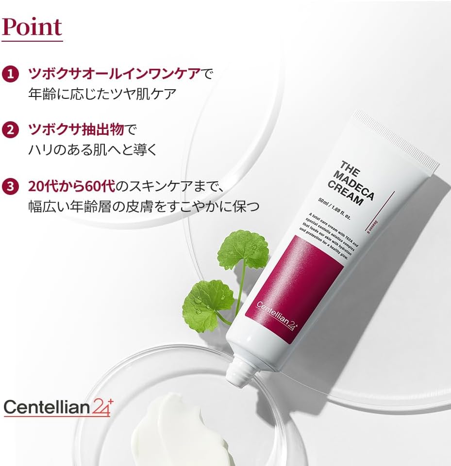 Centellian24 Official, Madeca Cream, 1.7 fl oz (50 ml), Madeca Cream 1.7 fl oz (50 ml)
