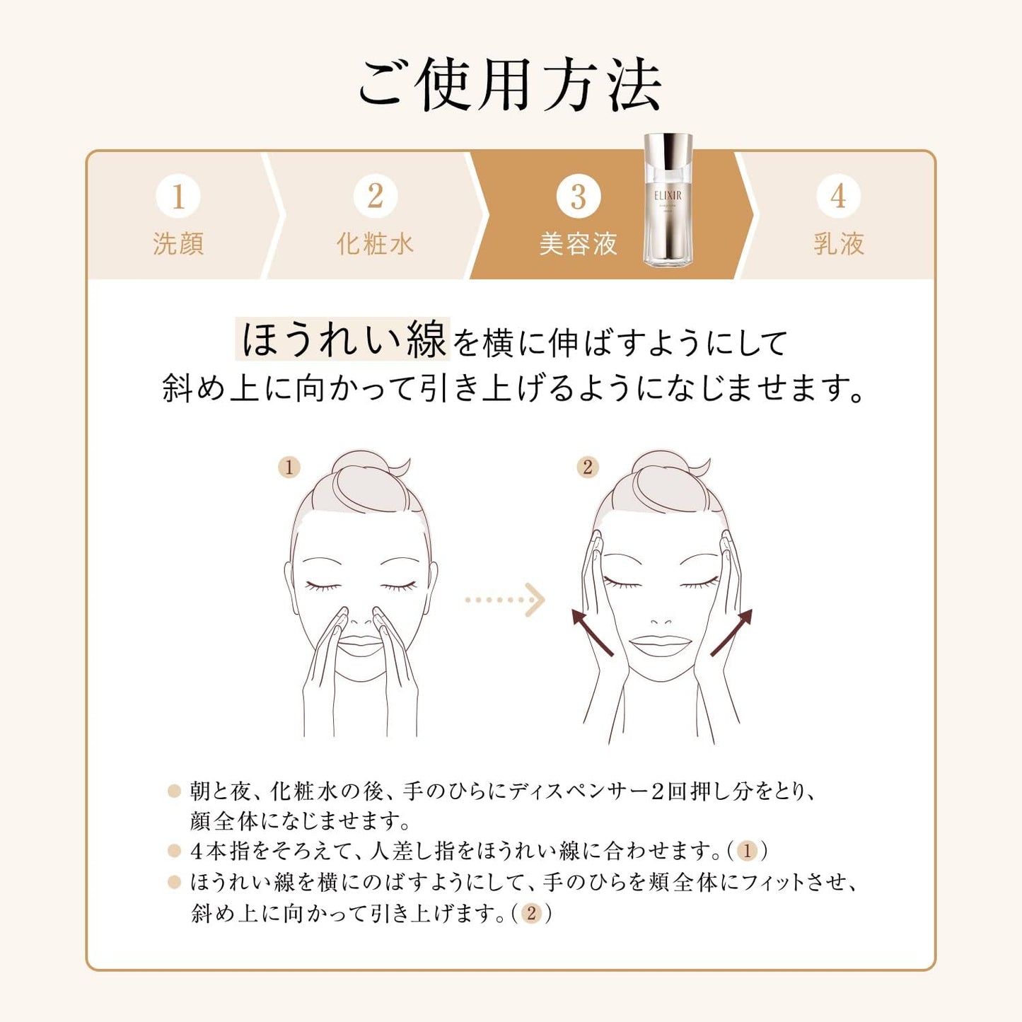 ELIXIR Shiseido Design Time Serum, 1.4 fl oz (40 ml) Body, Serum, Moisturizing, Pinned and Firm, Aging Care
