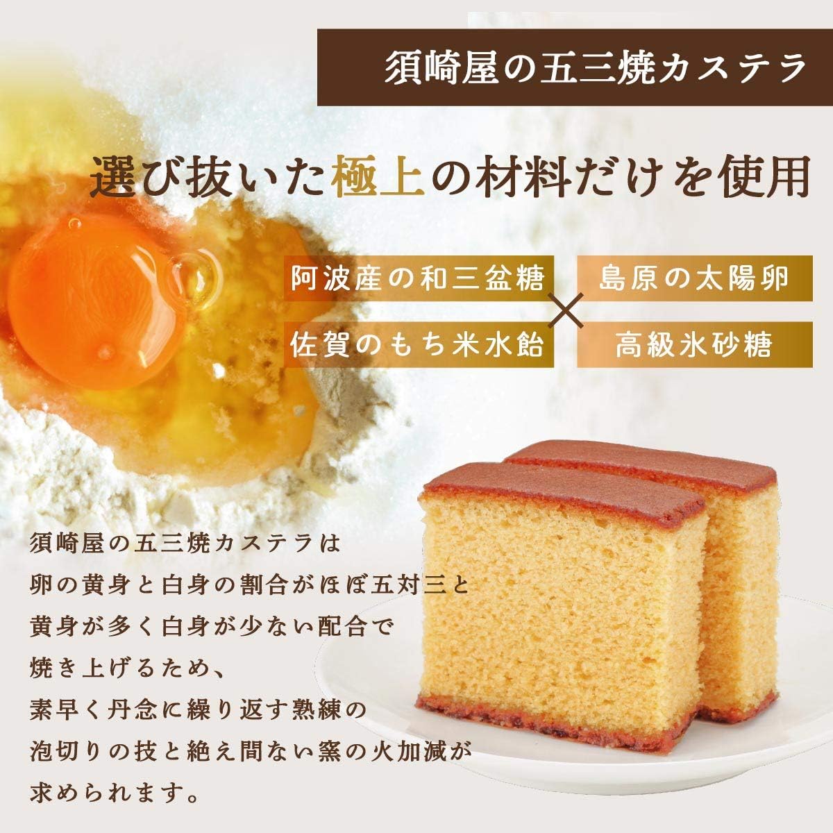 Suzakiya Special Selected Japanese Sanbonsugar Nagasaki Gosan Yaki Kasutela Cosmetic Box, No. 0.5, 7.5 oz (215 g)