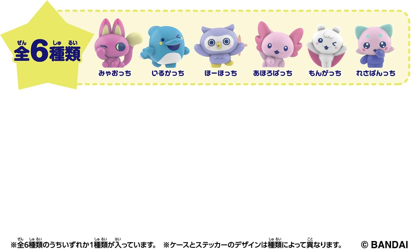 Bandai Tamagotchi Paradise Collectibles Vol. 1 (Single Item), For Ages 6 and Up Tamagotchi