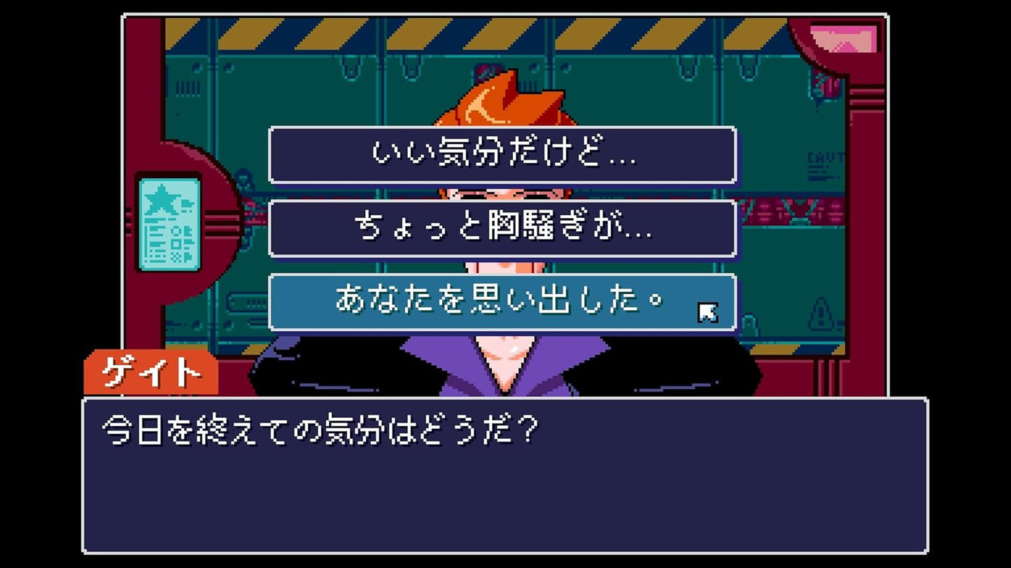 SW版 リードオンリーメモリーズ:ニューロダイバー