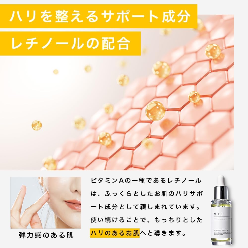 NILE Beauty Essence Perfect Serum, Pores, Retinol, Niacinamide, Vitamin C, 1.1 fl oz (30 ml), Lafrance Musk Scent