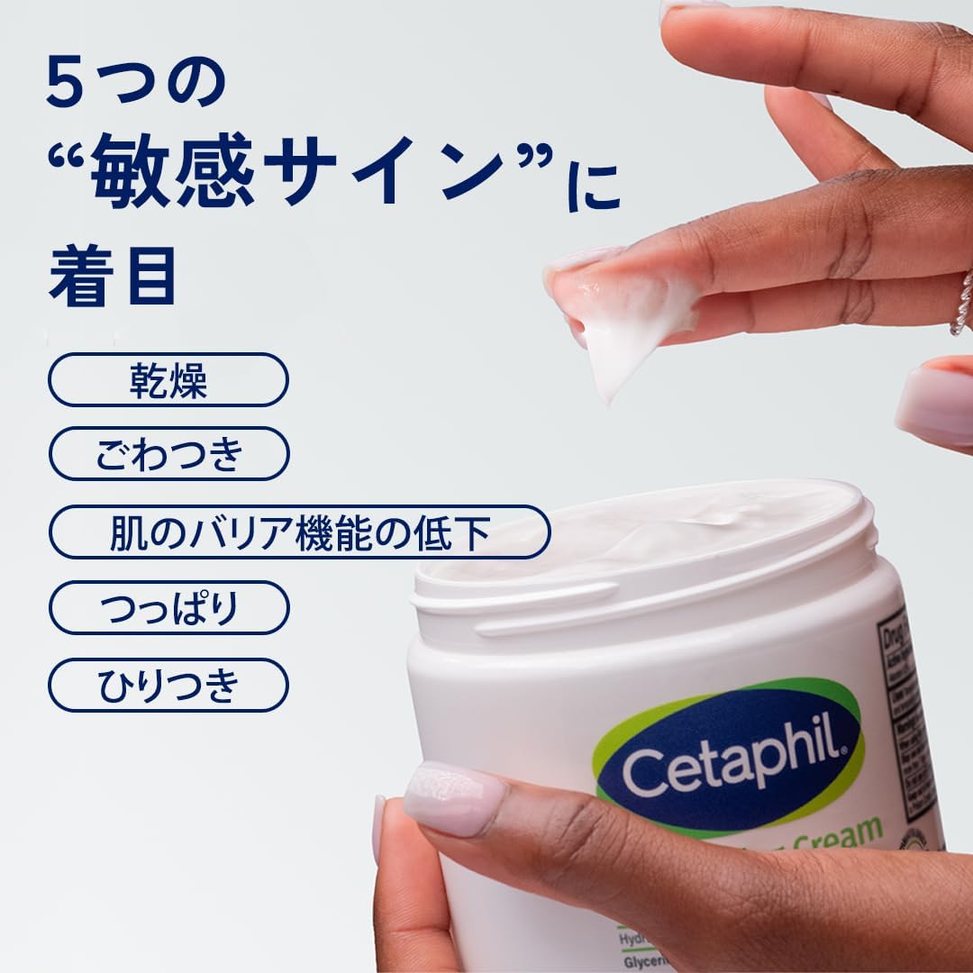 Cetaphil Cetaphil ® Moisturizing Cream, 19.9 oz (566 g), Face, Body, Skin Care, Body Cream, Dry Skin, Sensitive Skin, Hypoallergenic, Baby, Niacinamide, Baby Shower, Present, Spring Gift