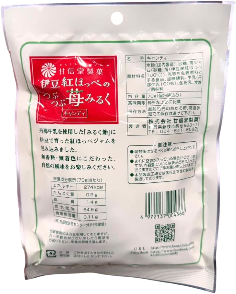 Izu Red Chope, Crushed Strawberry, Miruku Candy, 2.5 oz (70 g), Kanshindo Confectionery, Unscented, Uncolored, Set of 3