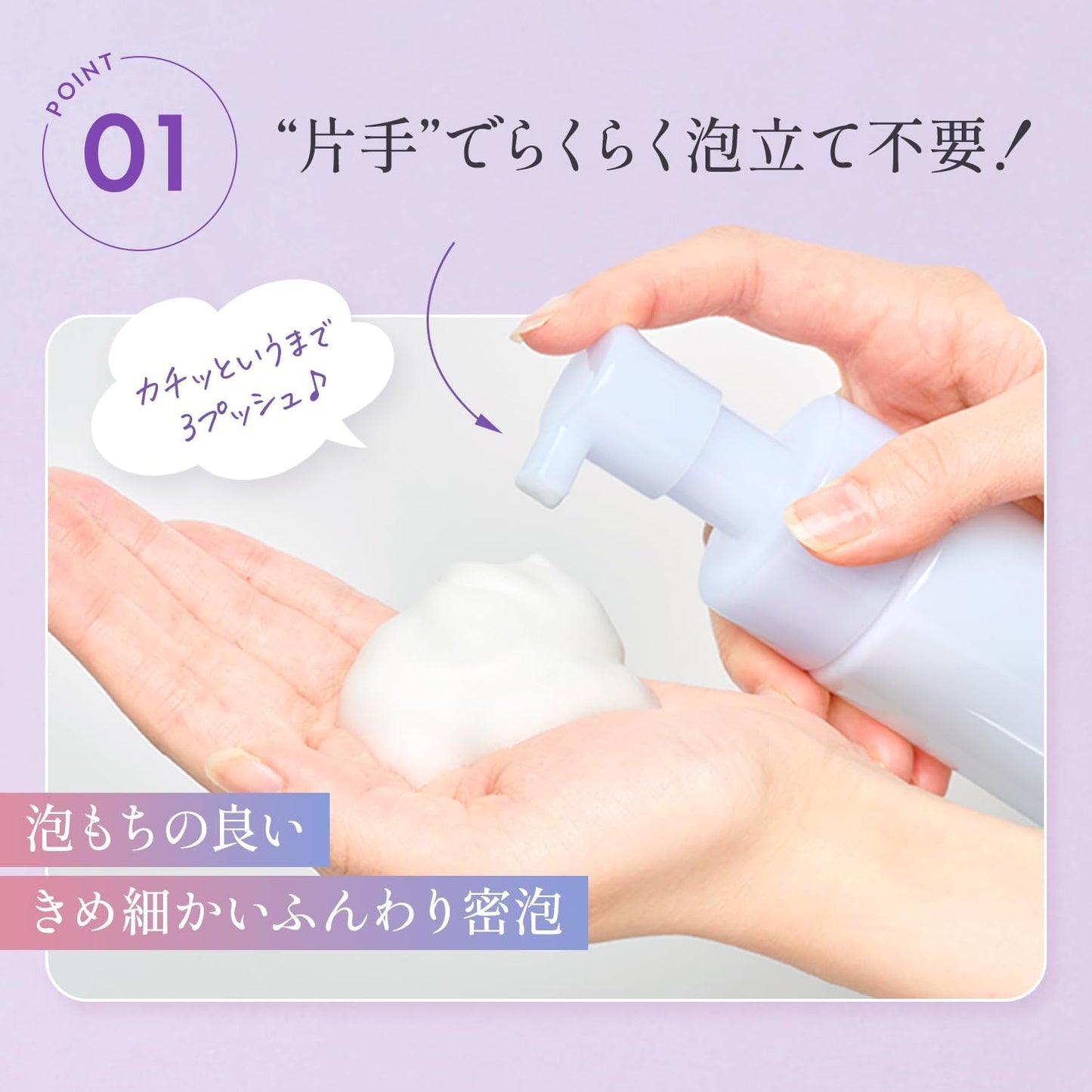 Athenia Comfort Moose Wash 5.1 fl oz (150 ml) for 1 to 1.5 Months, Foaming Facial Wash