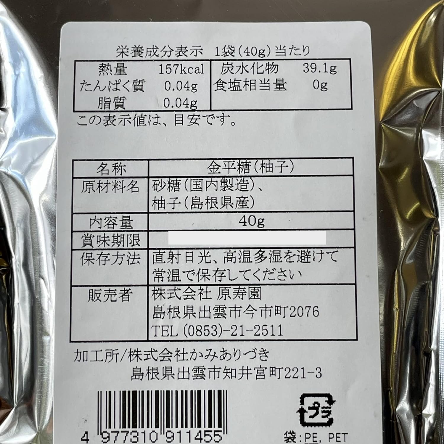 Yuzu Konpeito Sugar 1.4 oz (40 g) x 6 Bag Set (Yuzu Konpeito) Produced in Shimane Prefecture (Yuzu Konpeito)