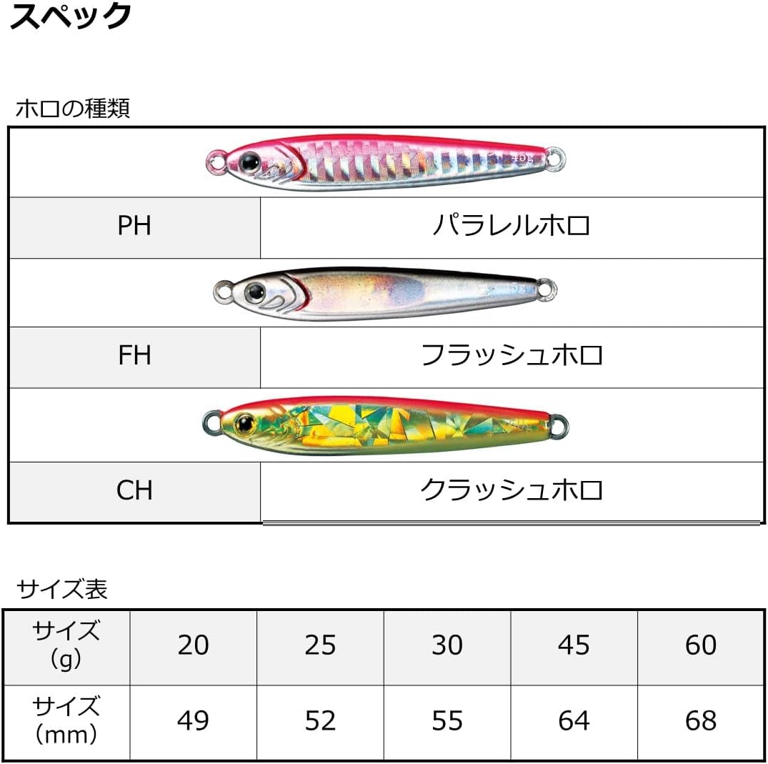 Daiwa TG Bait Metal Jig Lure