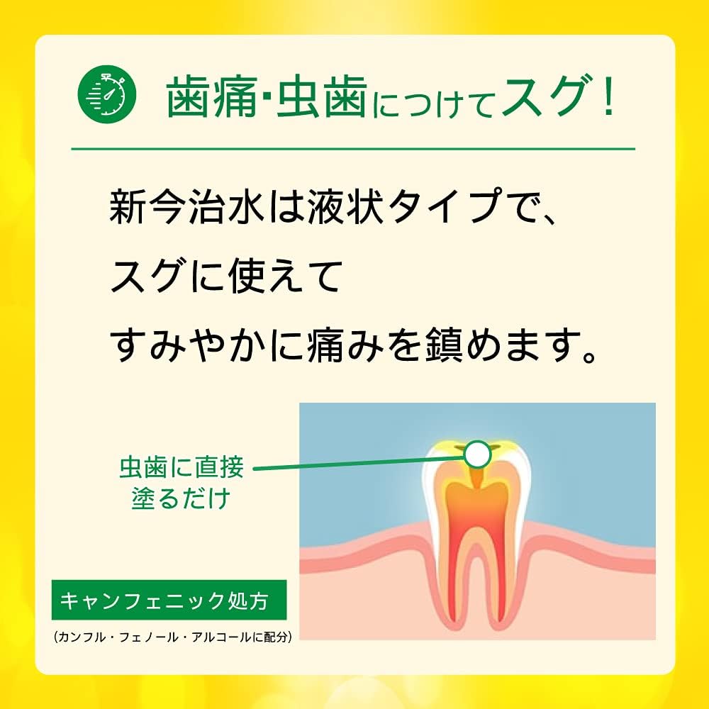 【第2類医薬品】新今治水 4mL
