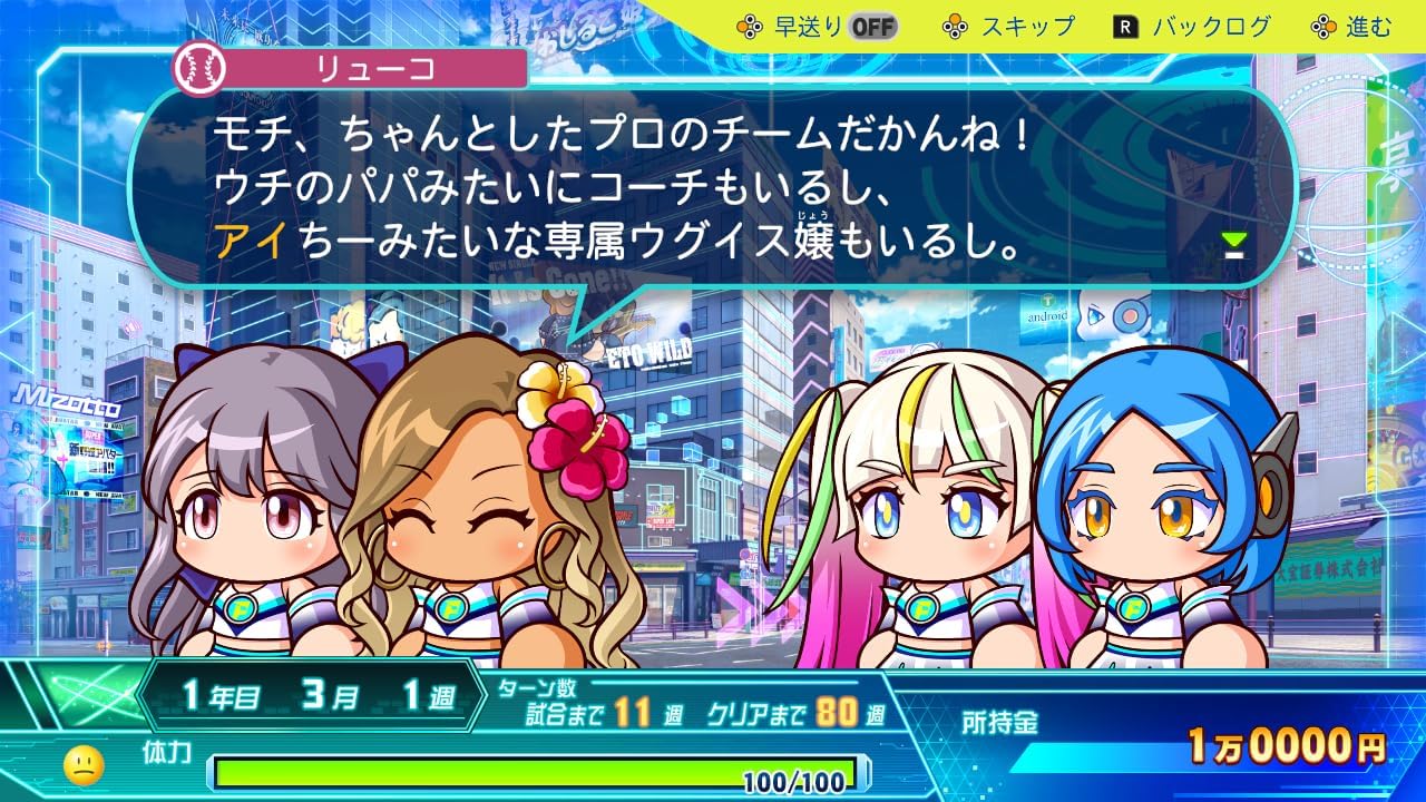 SW版 パワフルプロ野球2024-2025