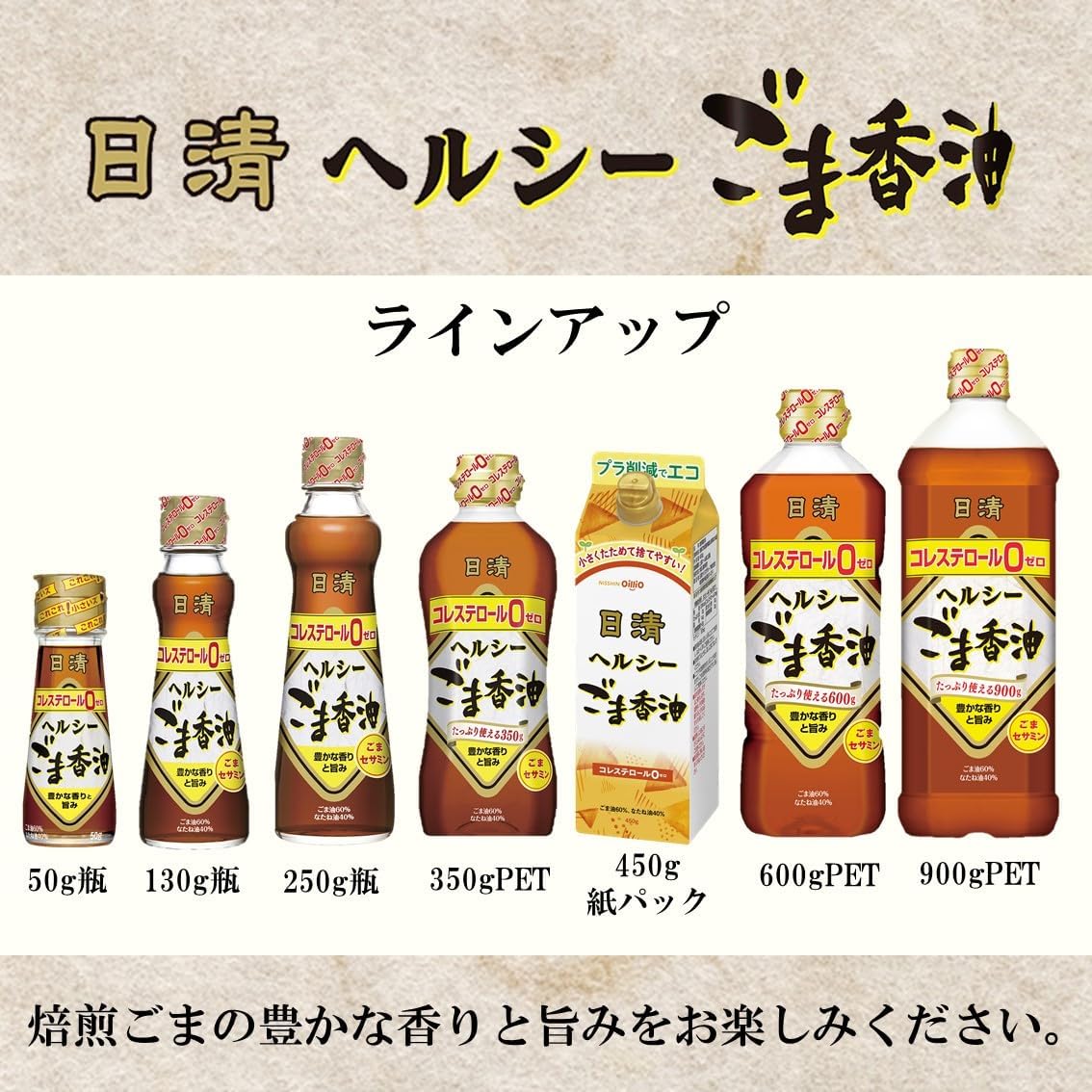 Nissin Oilio Nissin Healthy Sesame Fragrant Oil, 21.3 oz (600 g) x 2 Pieces