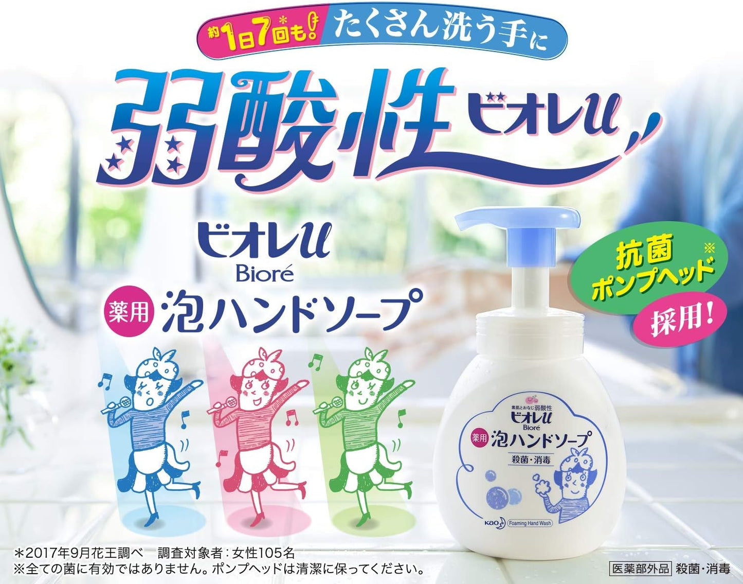 Bioreu Foaming Hand Soap Pump, 8.5 fl oz (250 ml) (Set of 2)