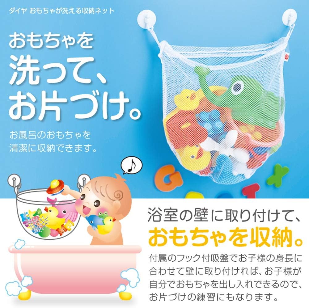 Daiya Bath Toy Storage Bag for Washing and Drying Toys, Mold-Resistant, Water Play, Bottom Diameter 15.7 inches x Height 15.7 inches, 030063 Multicolor, 1 Piece (x 1)