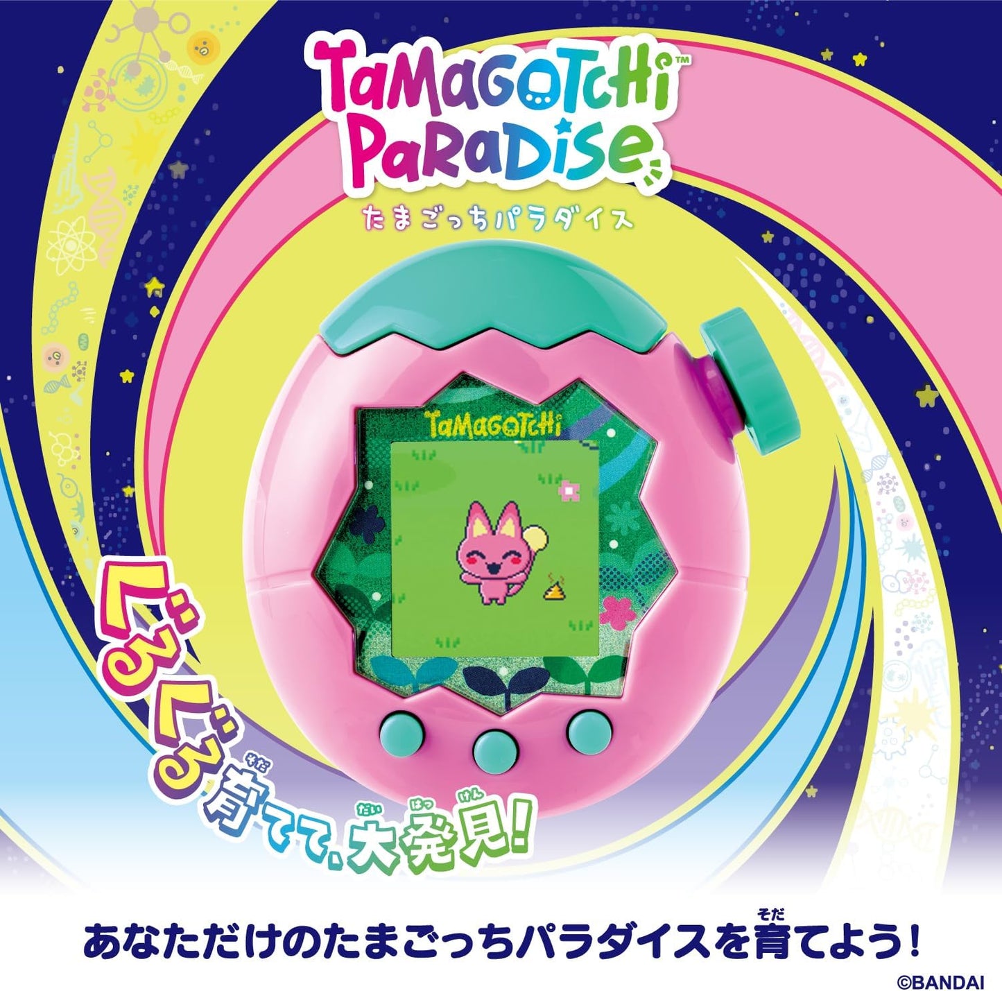 Tamagotchi Paradise - Pink Land by Bandai (BANDAI) 【Japan Toy Award 2025 Digital Category Grand Prize】 Suitable for ages 6 and up Tamagotchi Paradise