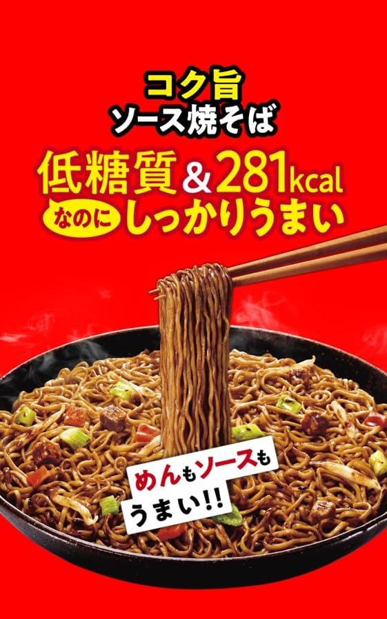 Myojo Locabo NOODLES Delicious Plus Rich Sauce Yakisoba (Nutrient Balance Noodle (Low Sugar, 286 kcal, Plenty of Dietary Fiber, PFC Balance), 3.1 oz (89 g) x 12