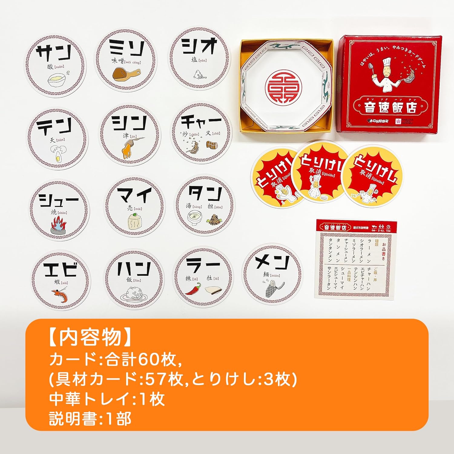 Sugorokuya Sound Speed Restaurant Japanese Version Official Product (2 to 6 players, ages 6 and up, 15 minutes) Chinese Cuisine Menu Speed Classic Family Party Board Game