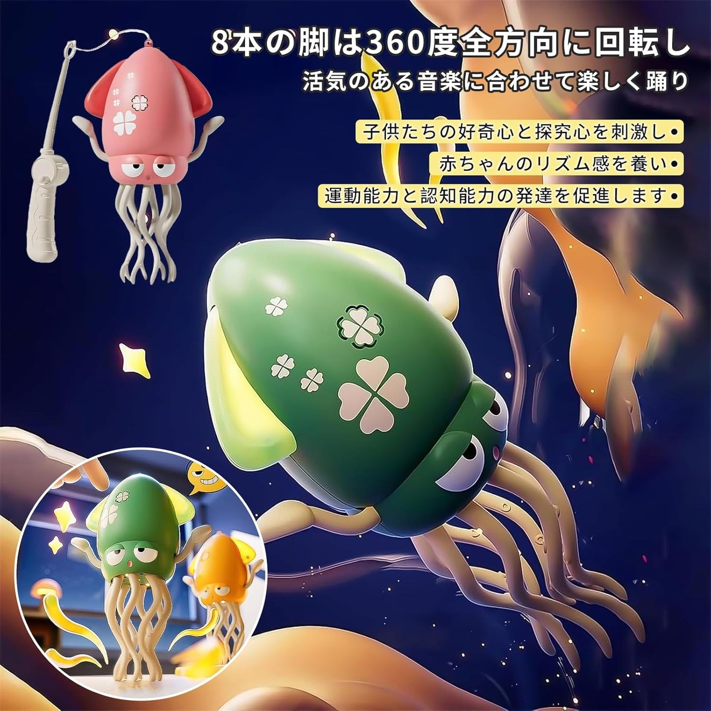 Kumomi Squid Toy, Moving, Dancing Octopus, Electric Squid, USB Rechargeable & Music Included, USB Rechargeable, 8 Legs Action Octopus Toy, Automatic Avoidance Sensor, Educational Robot, Interactive