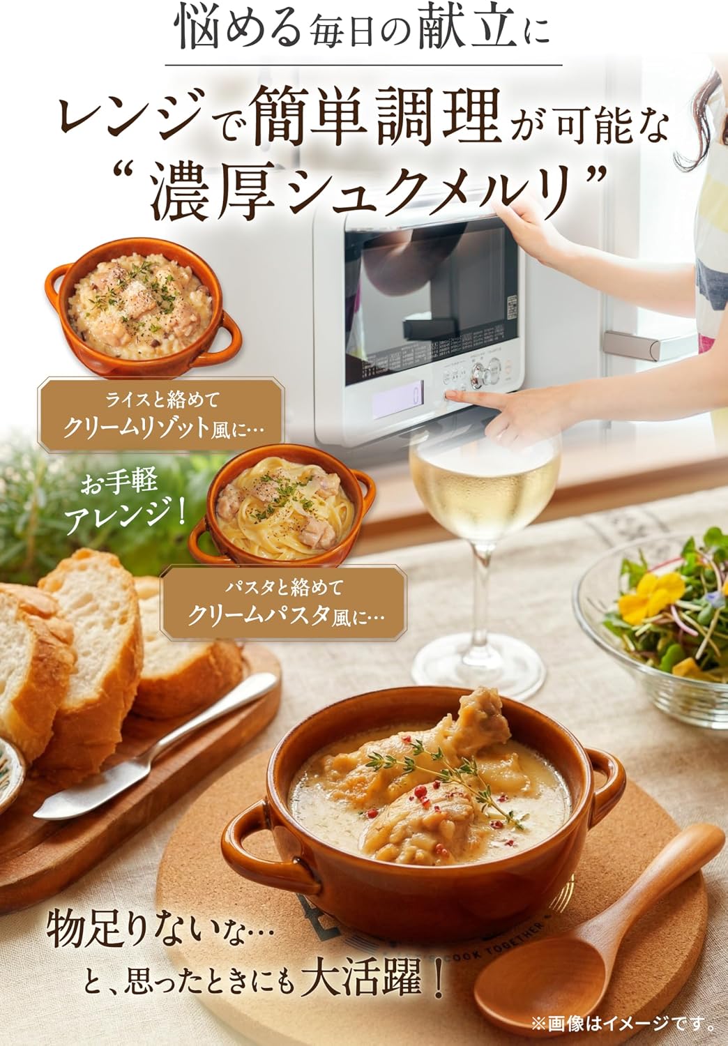 Kyushu Treasure (Asuu Milk x Kyushu Akadori Rice Advanced, Thick, Garlic, Boiled Cream, Retreat, Chicken, Stewed, Lennin, Boiled in Boiled Georgian Cooking, Room Temperature Storage, Deli Dishes