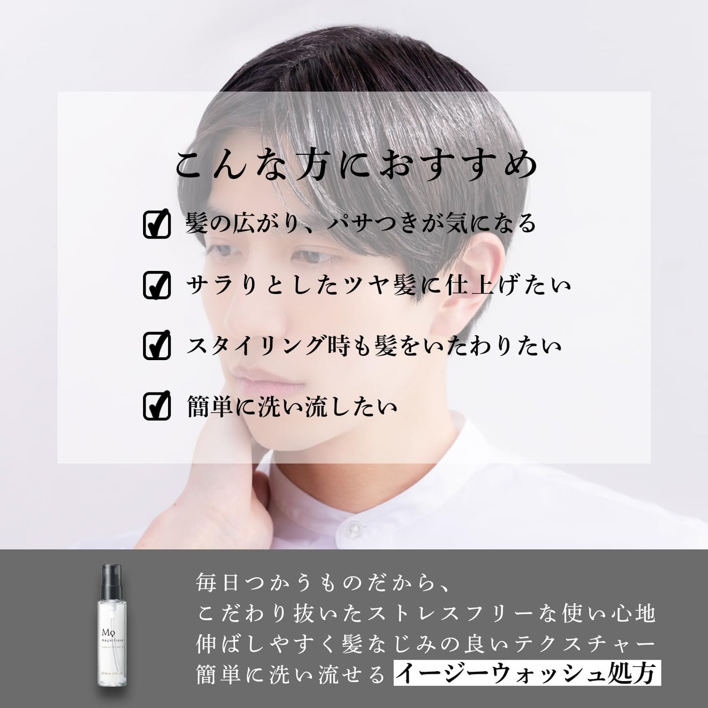 Hair Oil: Magnifique Care & Styling Hair Oil, Non-Rinsing Hair Treatment, Men's, Women's, 2.8 fl oz (80 ml) KOSE magnifique