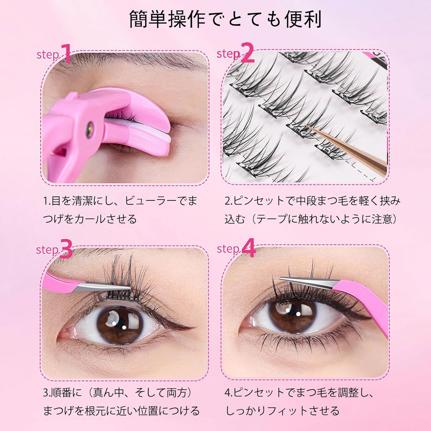 つけまつ毛 部分つけまつげ 1秒マツエク つけまつげのり不要 つけまつげ 接着剤不要 つけまつげのり不全 自己粘着 生活化粧 初心者 で簡単装着 快適専用収納ケース付き 10組